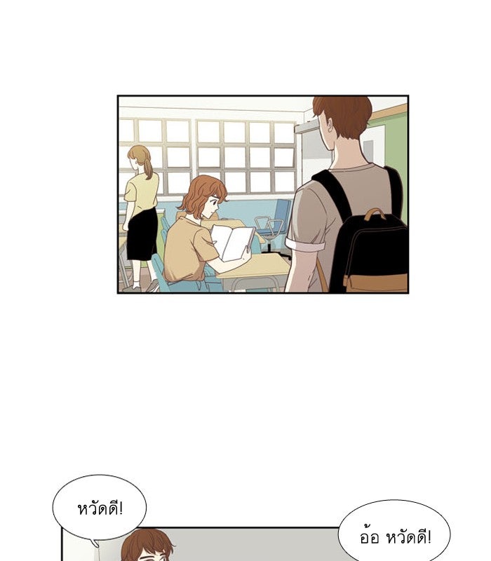 โลกสดใสวัยสีชมพู - หน้า 42