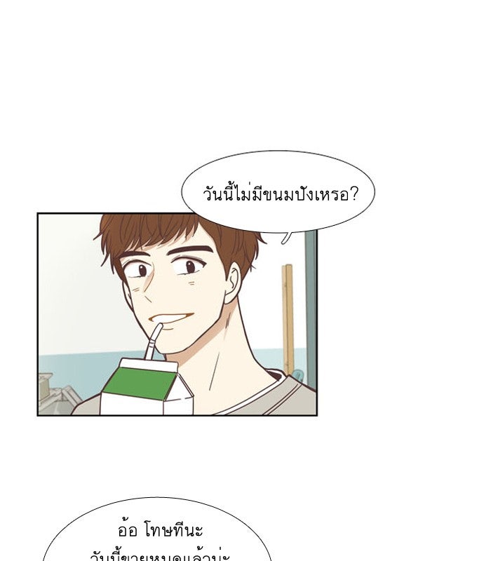 โลกสดใสวัยสีชมพู - หน้า 46