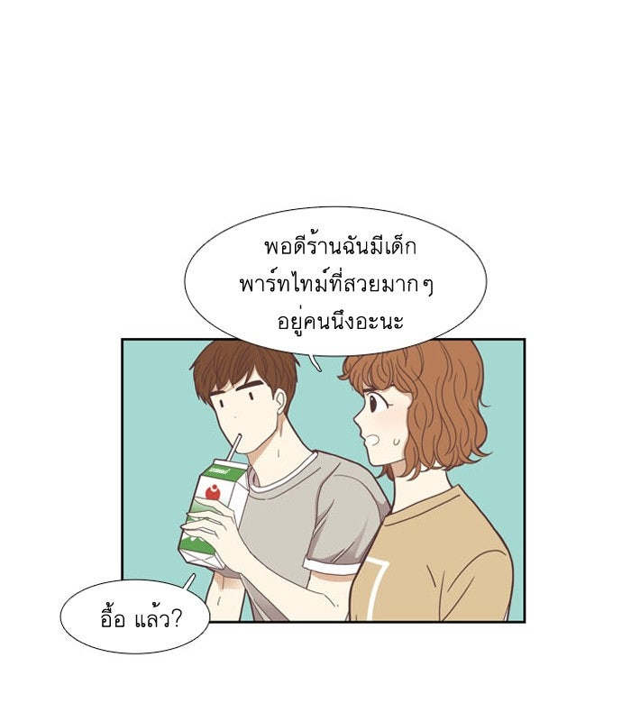 โลกสดใสวัยสีชมพู - หน้า 49