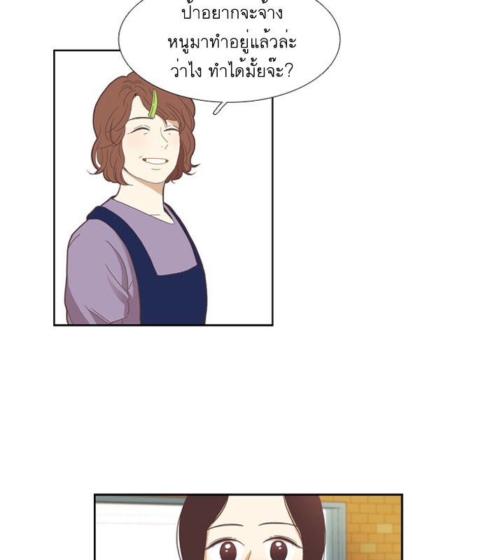 โลกสดใสวัยสีชมพู - หน้า 5