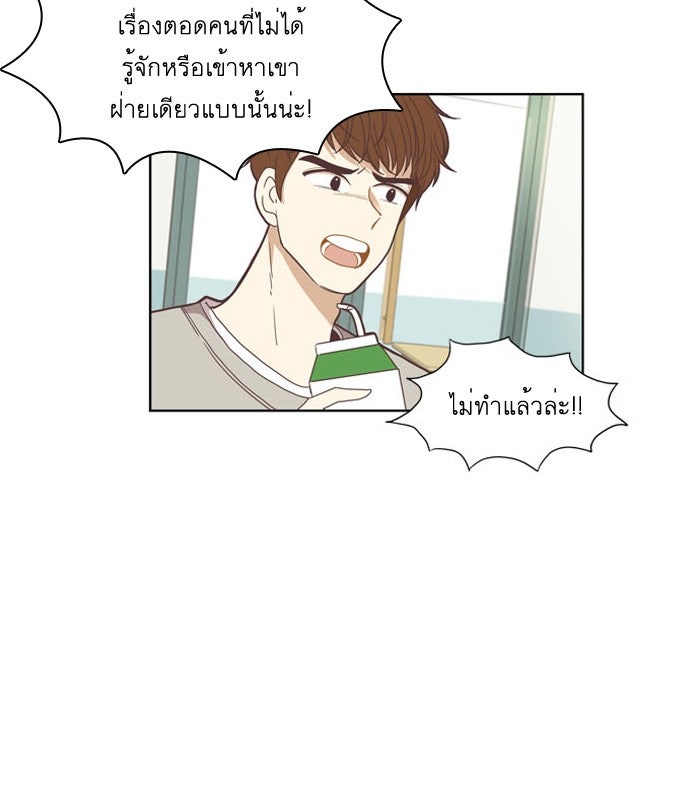 โลกสดใสวัยสีชมพู - หน้า 51