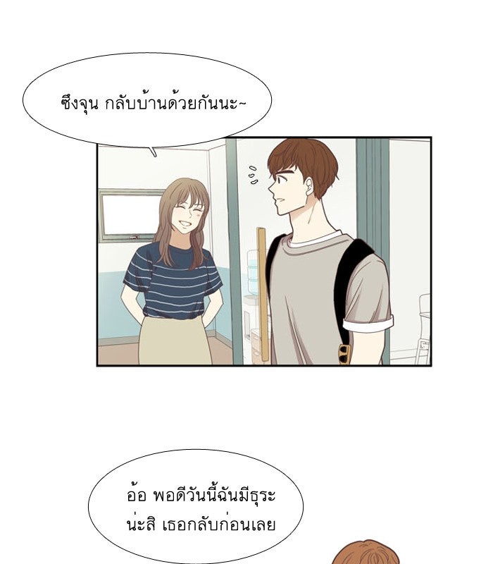 โลกสดใสวัยสีชมพู - หน้า 57
