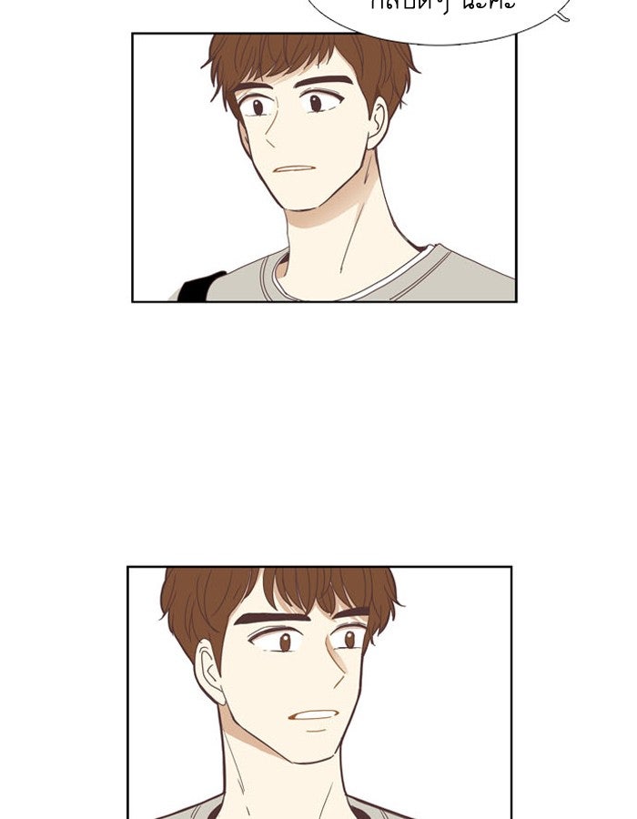 โลกสดใสวัยสีชมพู - หน้า 29