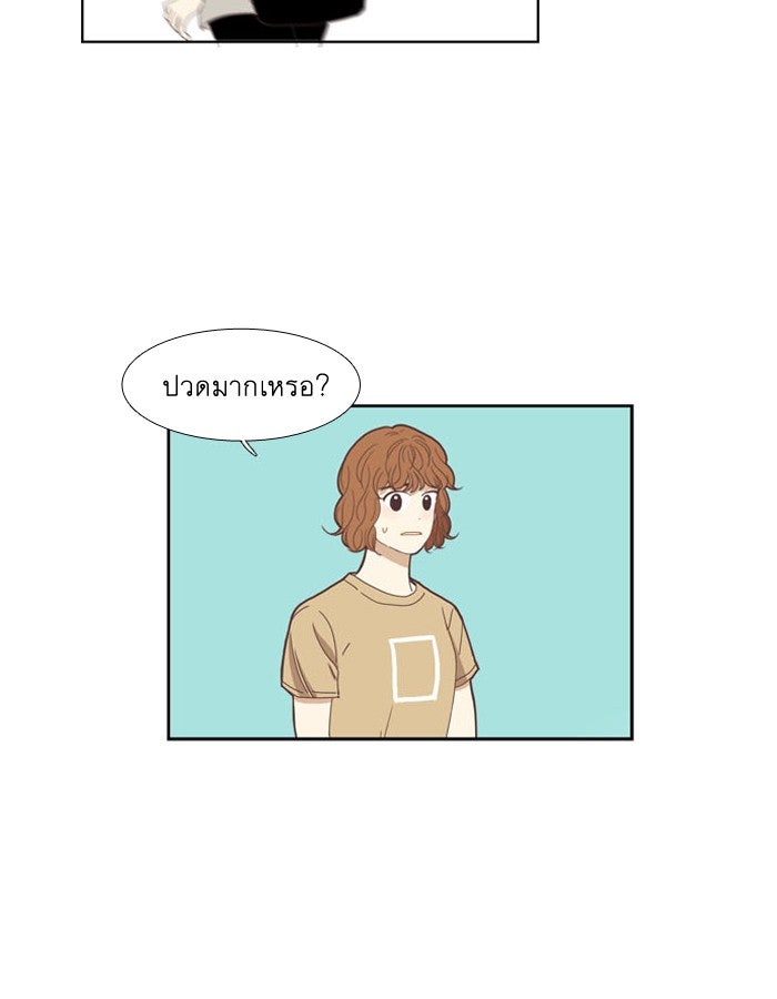 โลกสดใสวัยสีชมพู - หน้า 35