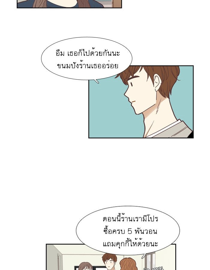 โลกสดใสวัยสีชมพู - หน้า 4