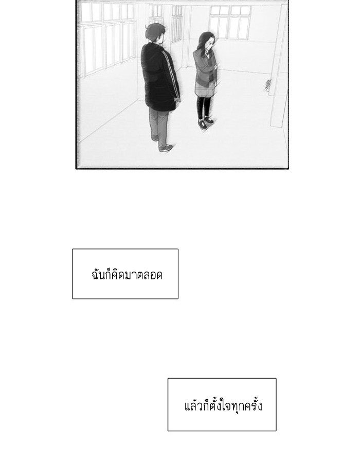 โลกสดใสวัยสีชมพู - หน้า 41