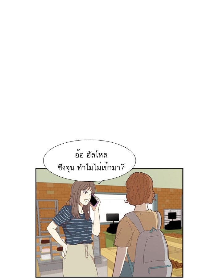 โลกสดใสวัยสีชมพู - หน้า 44