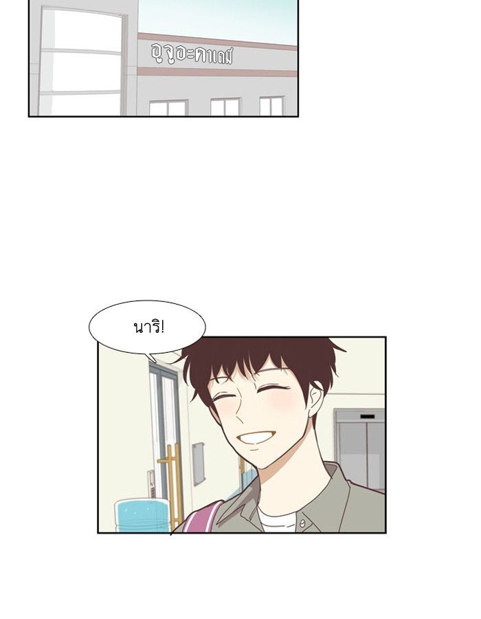 โลกสดใสวัยสีชมพู - หน้า 53