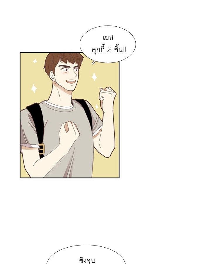 โลกสดใสวัยสีชมพู - หน้า 6