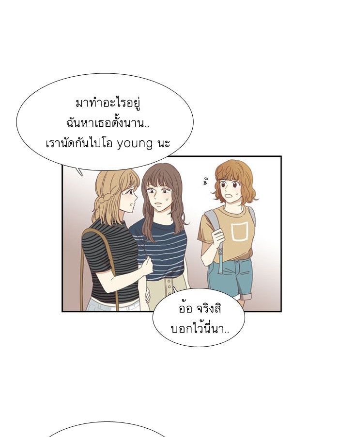 โลกสดใสวัยสีชมพู - หน้า 9