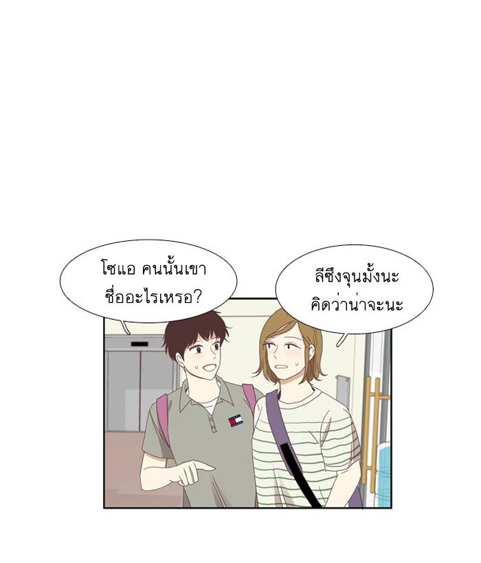 โลกสดใสวัยสีชมพู - หน้า 1