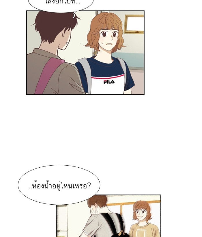โลกสดใสวัยสีชมพู - หน้า 14