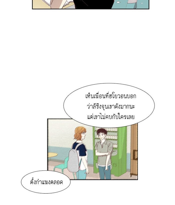 โลกสดใสวัยสีชมพู - หน้า 18