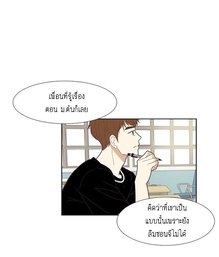 โลกสดใสวัยสีชมพู - หน้า 19
