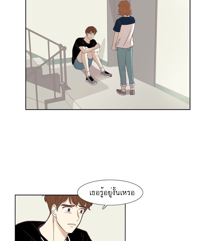 โลกสดใสวัยสีชมพู - หน้า 26