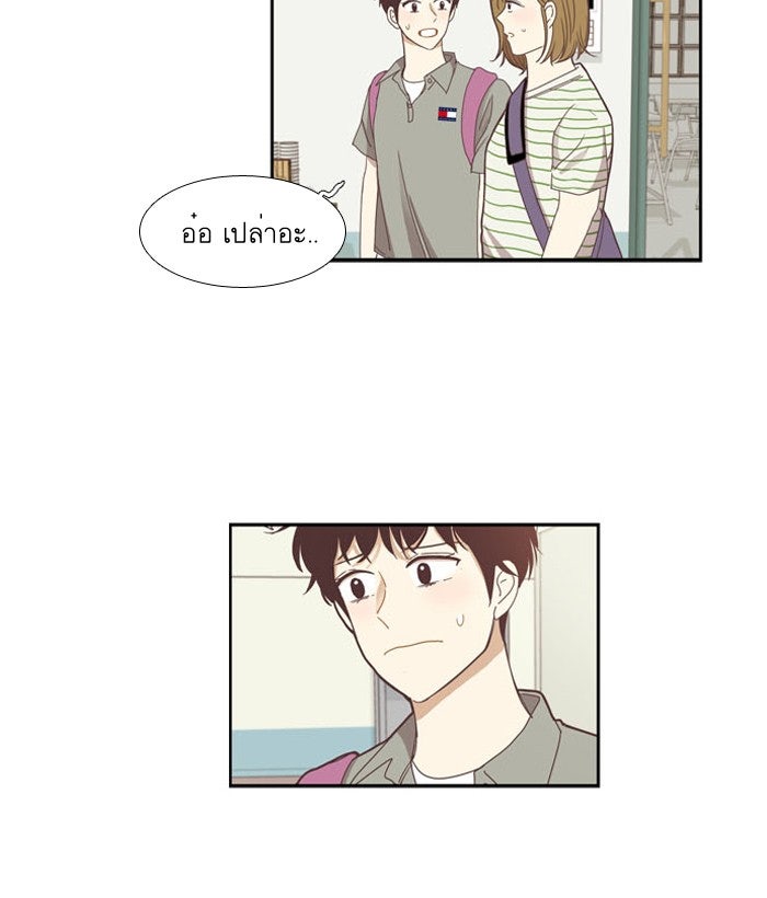 โลกสดใสวัยสีชมพู - หน้า 3