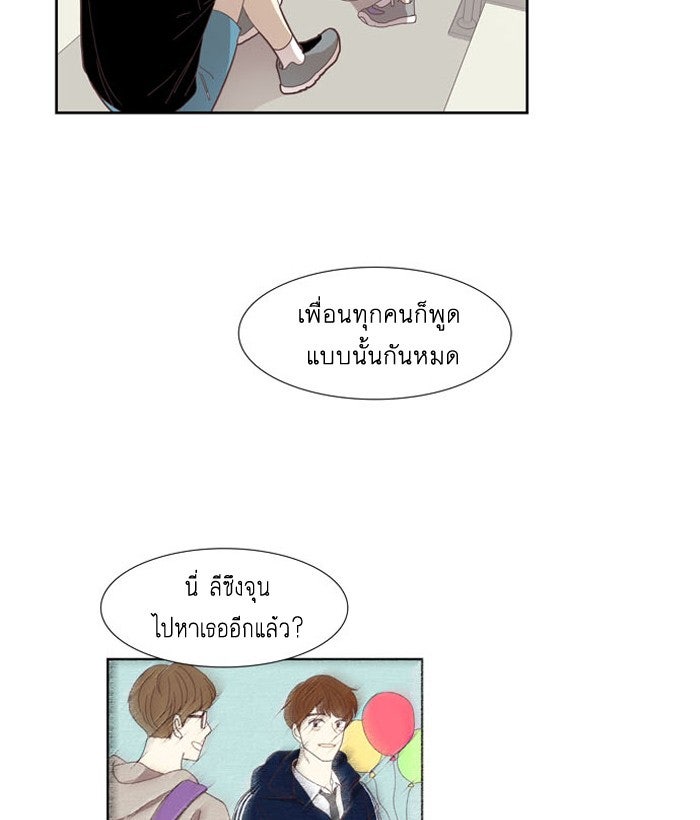 โลกสดใสวัยสีชมพู - หน้า 33