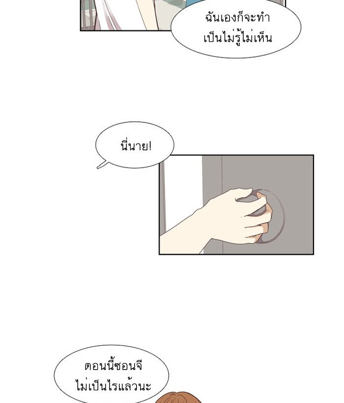 โลกสดใสวัยสีชมพู - หน้า 40