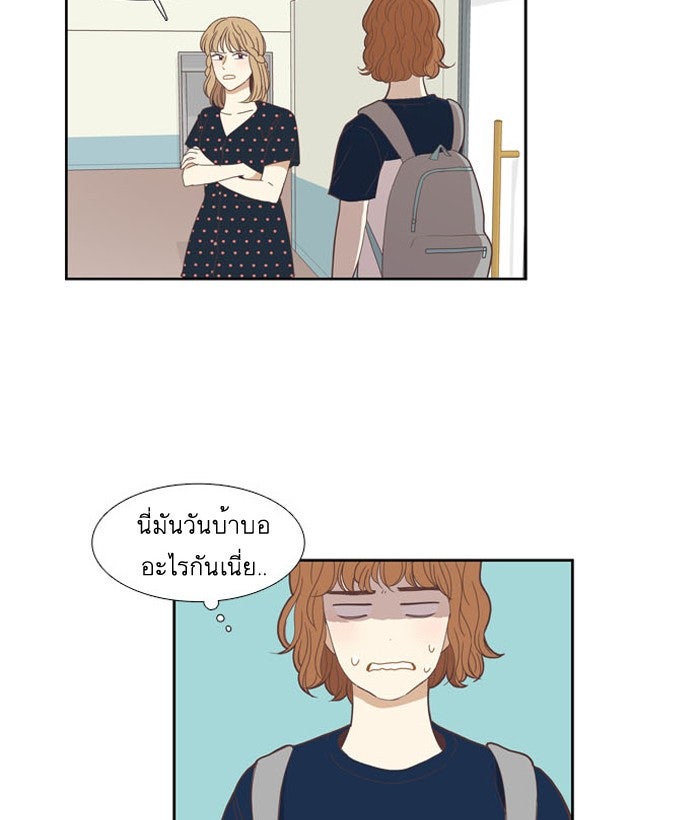 โลกสดใสวัยสีชมพู - หน้า 48