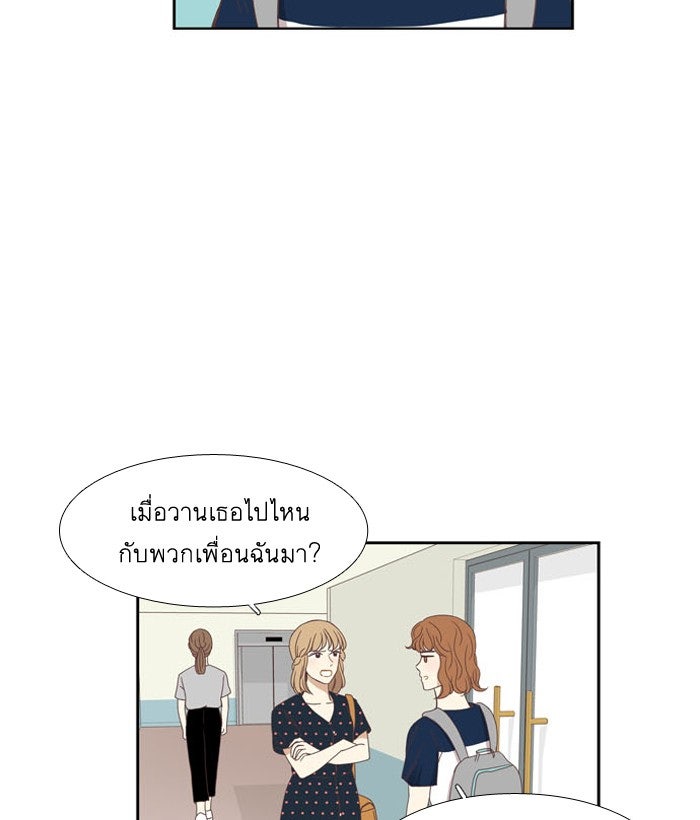 โลกสดใสวัยสีชมพู - หน้า 49