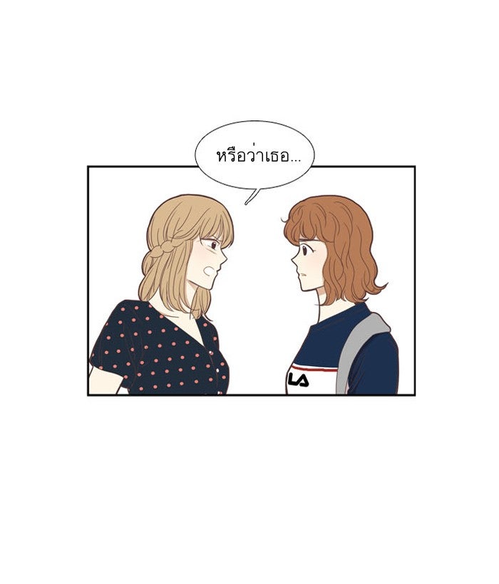 โลกสดใสวัยสีชมพู - หน้า 51