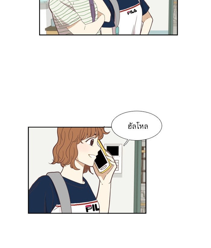 โลกสดใสวัยสีชมพู - หน้า 57