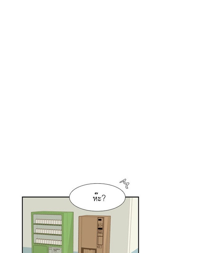 โลกสดใสวัยสีชมพู - หน้า 9