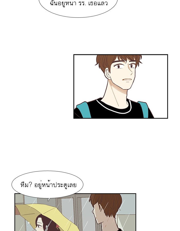 โลกสดใสวัยสีชมพู - หน้า 2