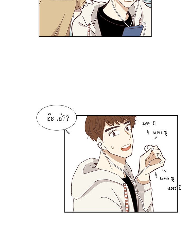 โลกสดใสวัยสีชมพู - หน้า 35