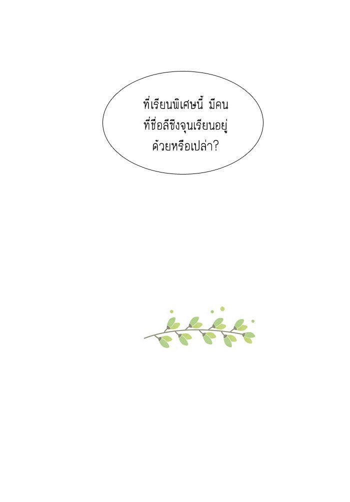โลกสดใสวัยสีชมพู - หน้า 53