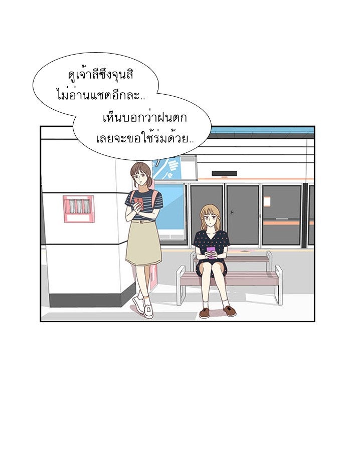 โลกสดใสวัยสีชมพู - หน้า 9