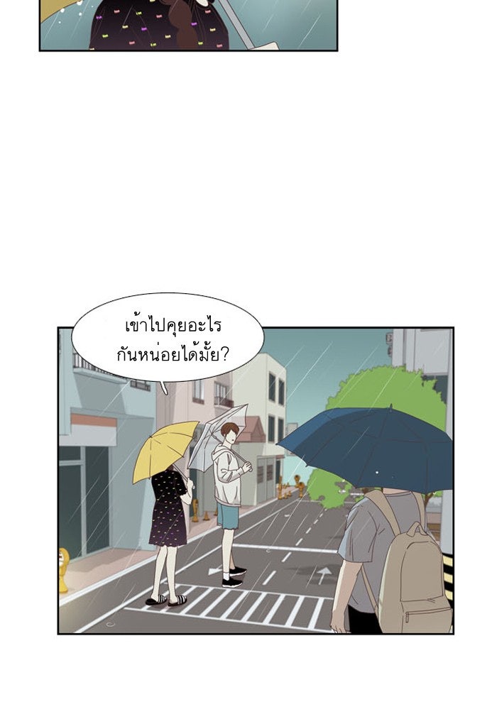 โลกสดใสวัยสีชมพู - หน้า 10