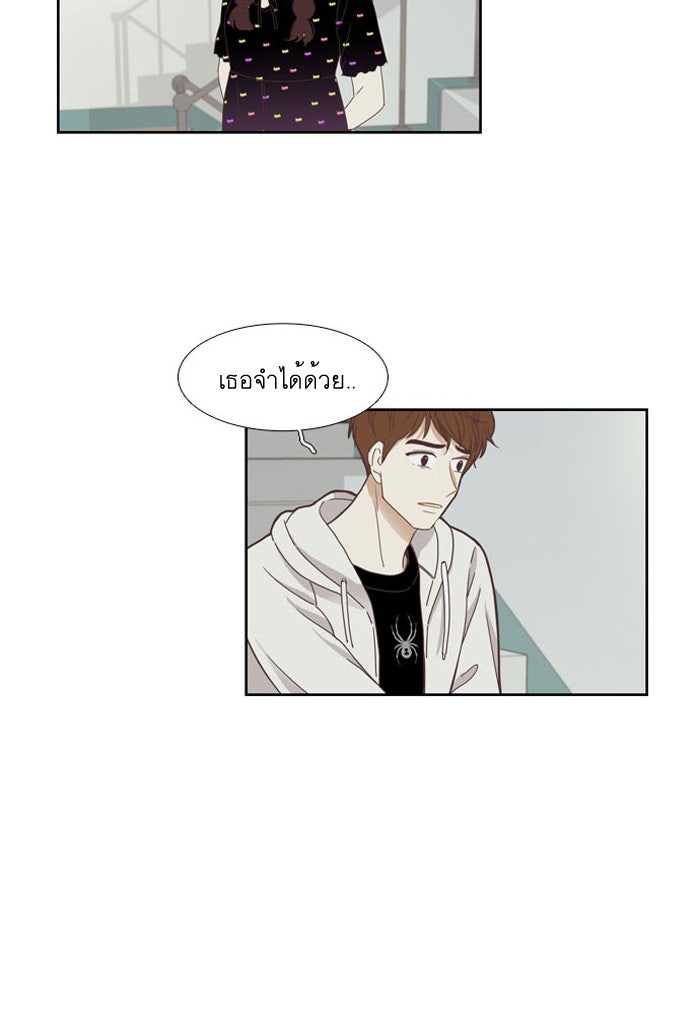 โลกสดใสวัยสีชมพู - หน้า 22