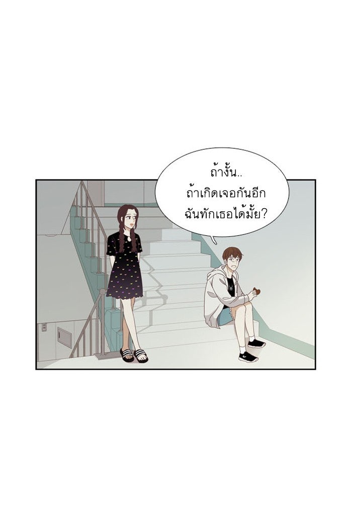 โลกสดใสวัยสีชมพู - หน้า 29