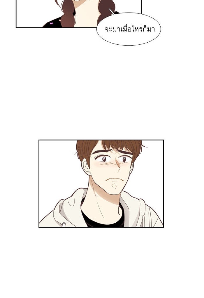 โลกสดใสวัยสีชมพู - หน้า 32