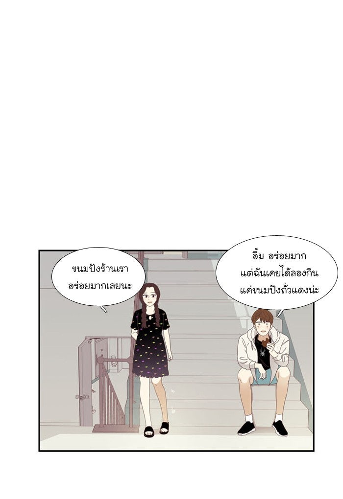 โลกสดใสวัยสีชมพู - หน้า 34