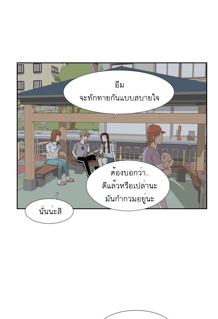 โลกสดใสวัยสีชมพู - หน้า 37