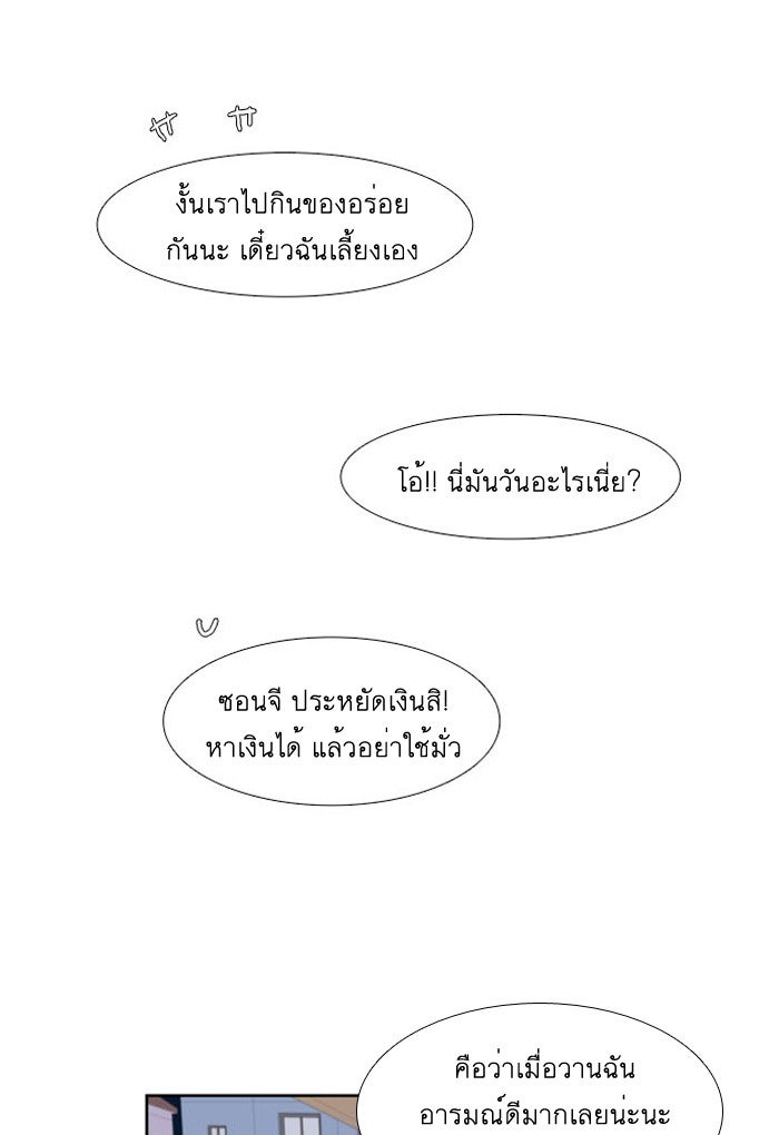 โลกสดใสวัยสีชมพู - หน้า 39
