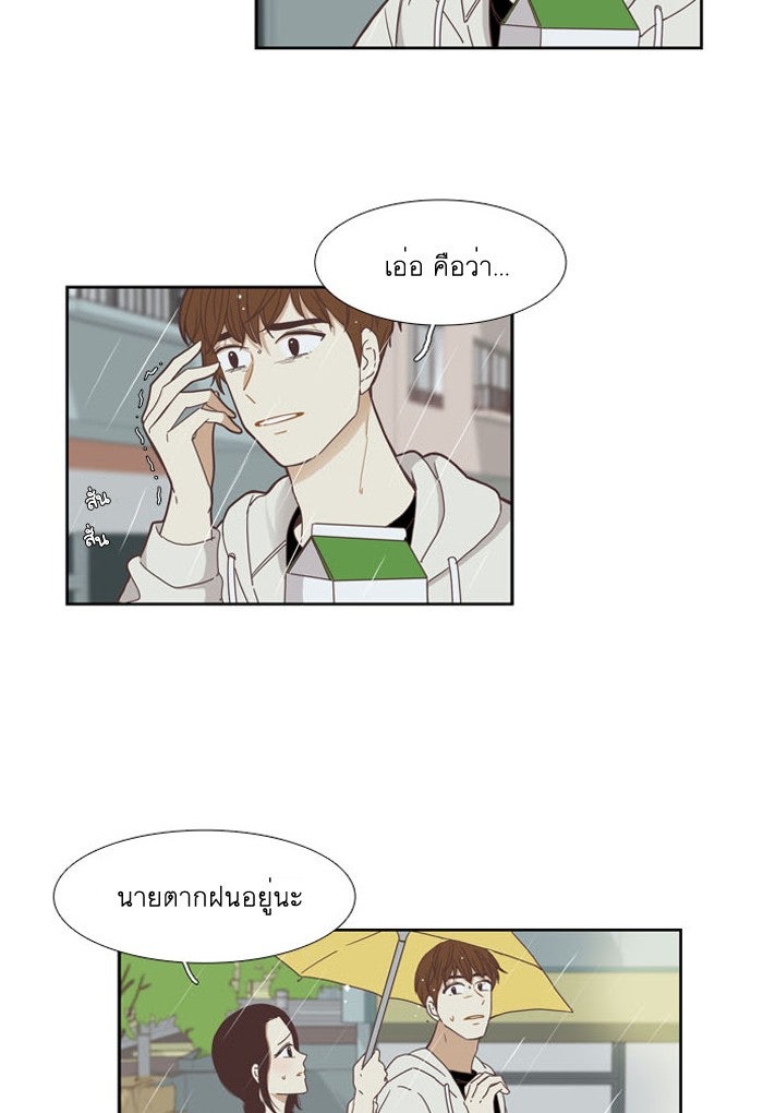 โลกสดใสวัยสีชมพู - หน้า 4