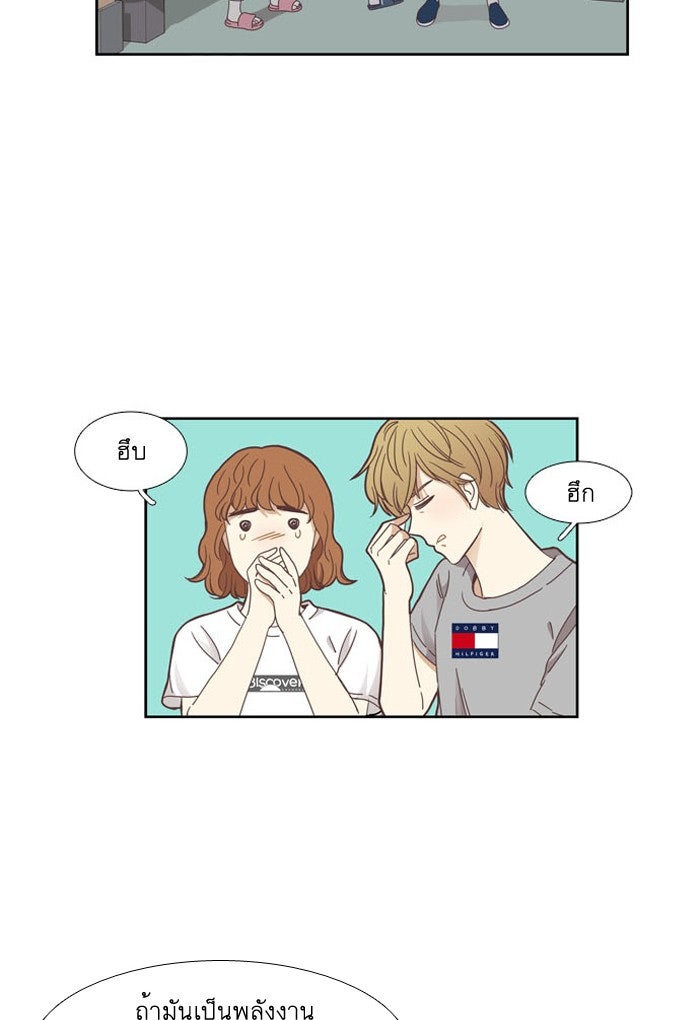 โลกสดใสวัยสีชมพู - หน้า 43