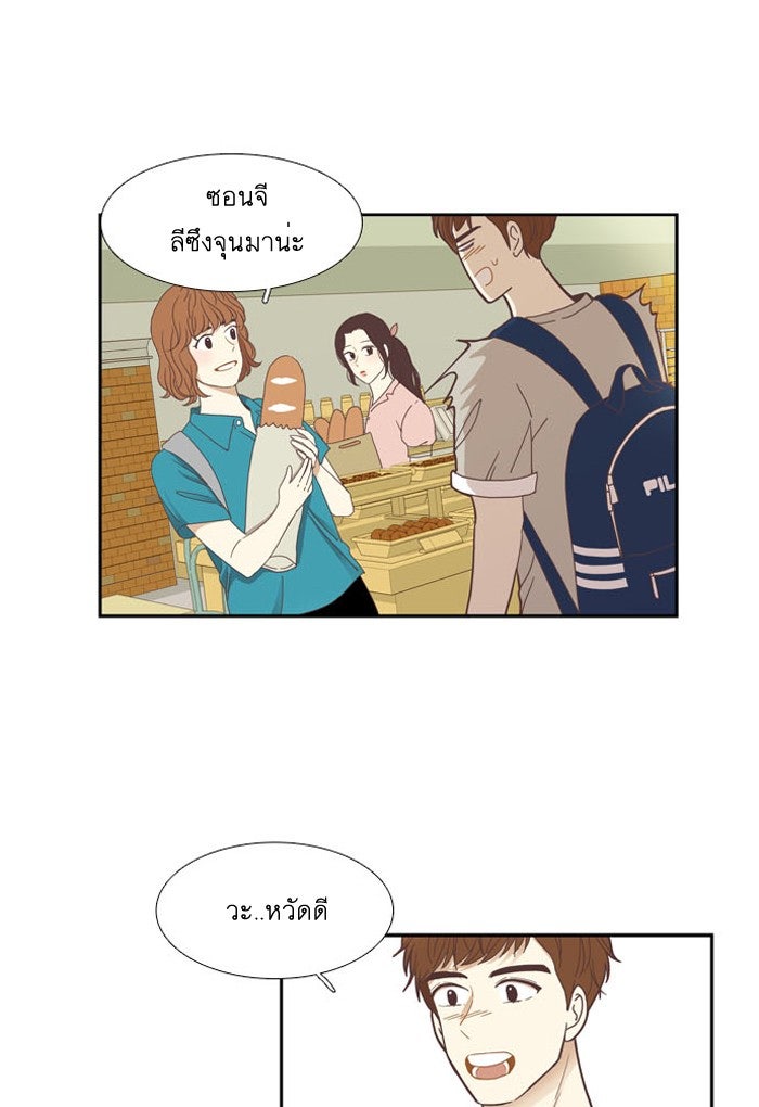 โลกสดใสวัยสีชมพู - หน้า 49