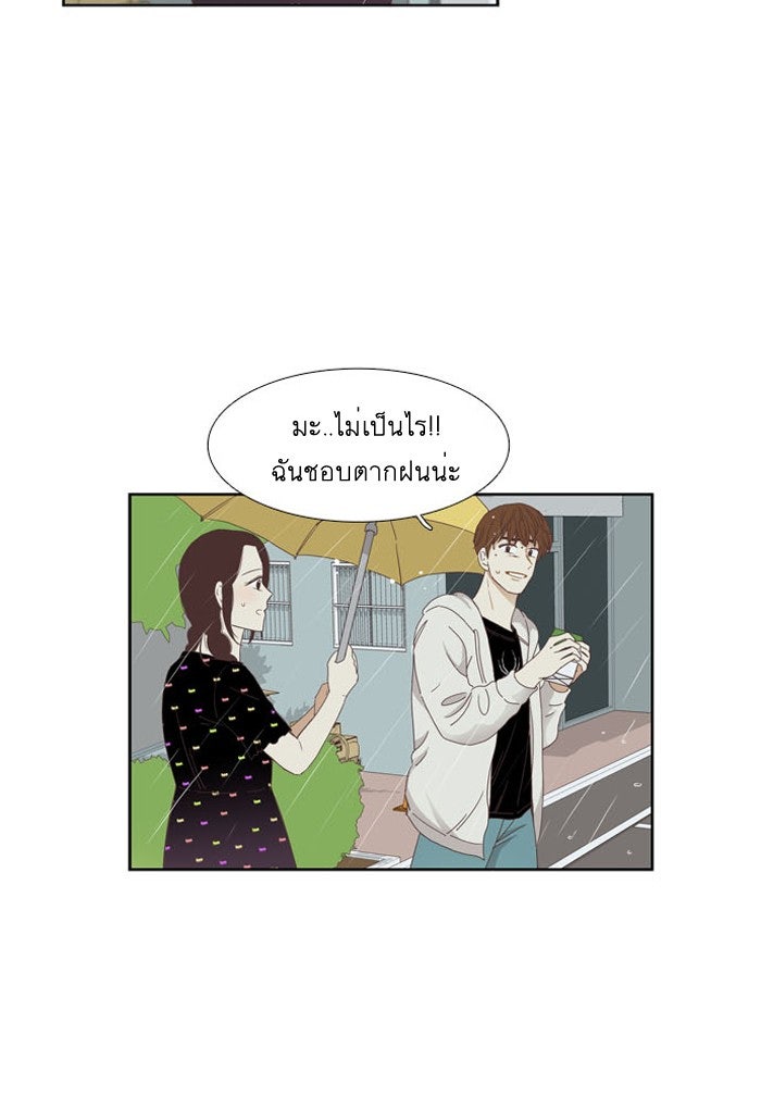 โลกสดใสวัยสีชมพู - หน้า 6