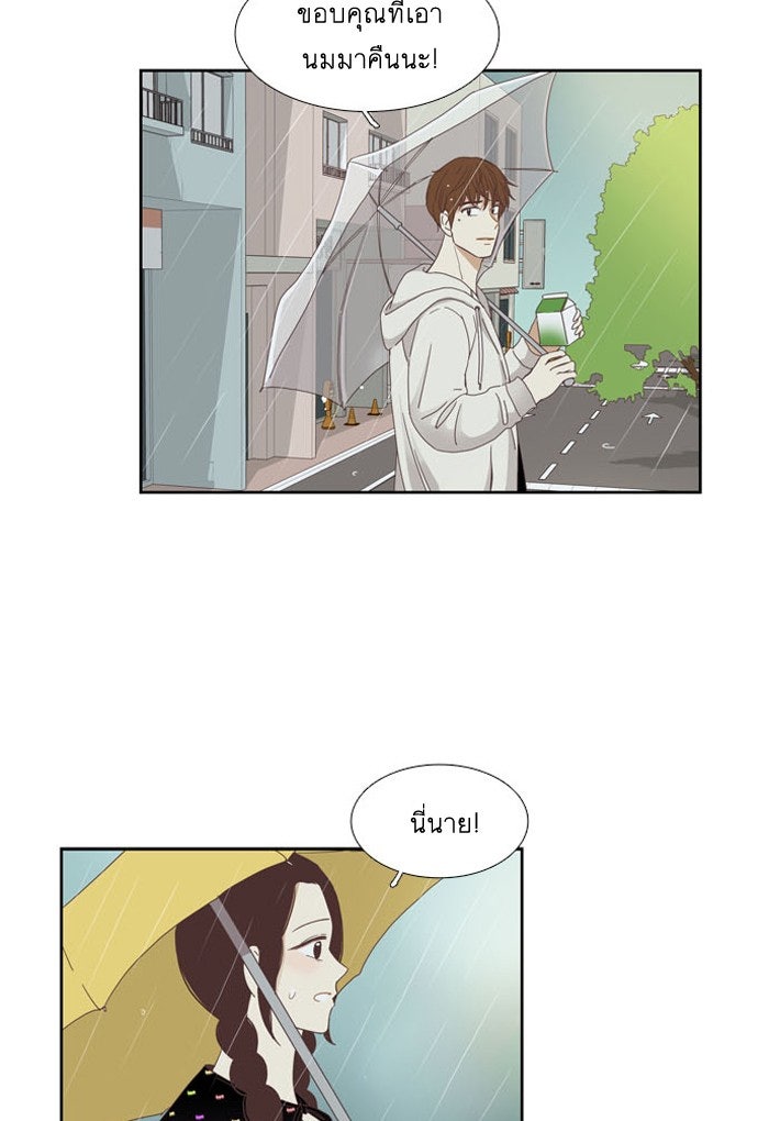 โลกสดใสวัยสีชมพู - หน้า 9