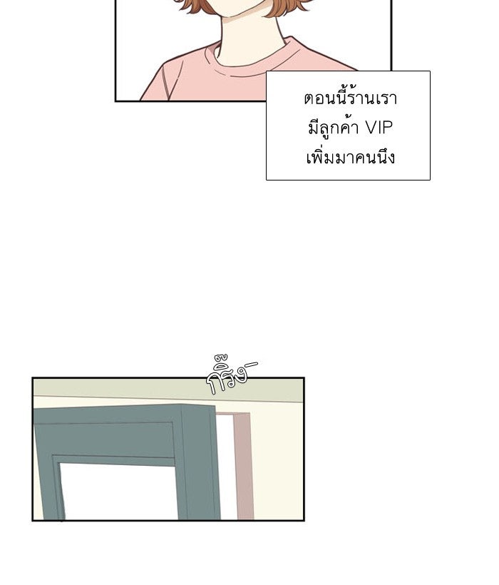 โลกสดใสวัยสีชมพู - หน้า 3
