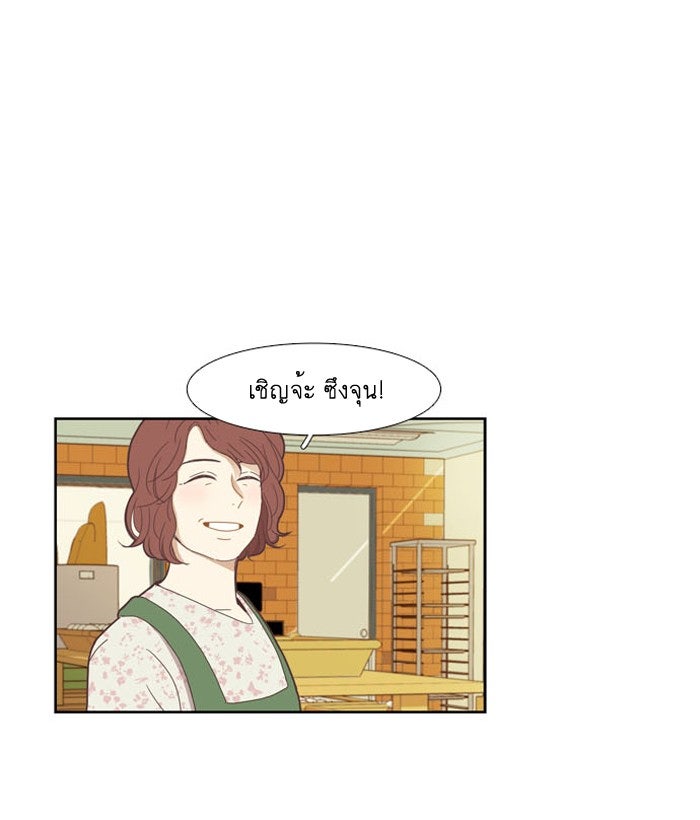 โลกสดใสวัยสีชมพู - หน้า 7