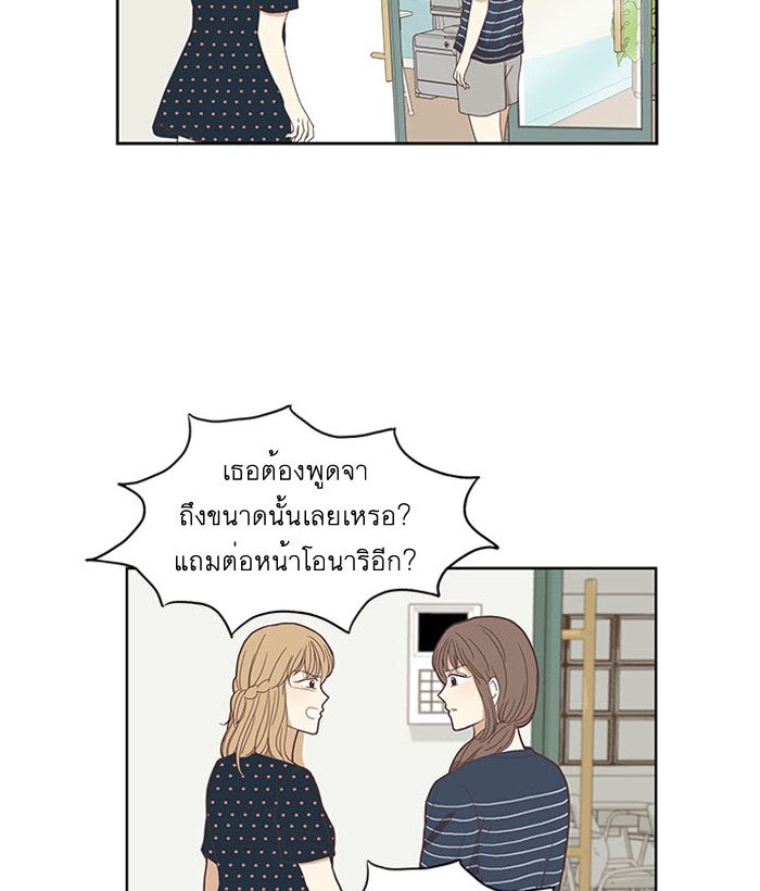 โลกสดใสวัยสีชมพู - หน้า 12