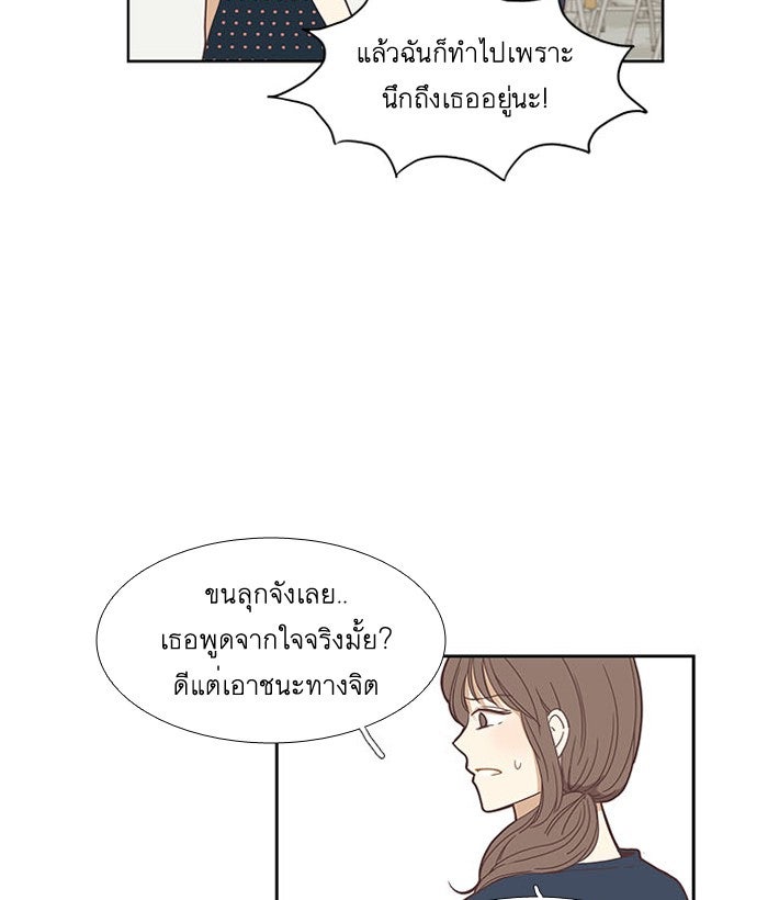 โลกสดใสวัยสีชมพู - หน้า 13