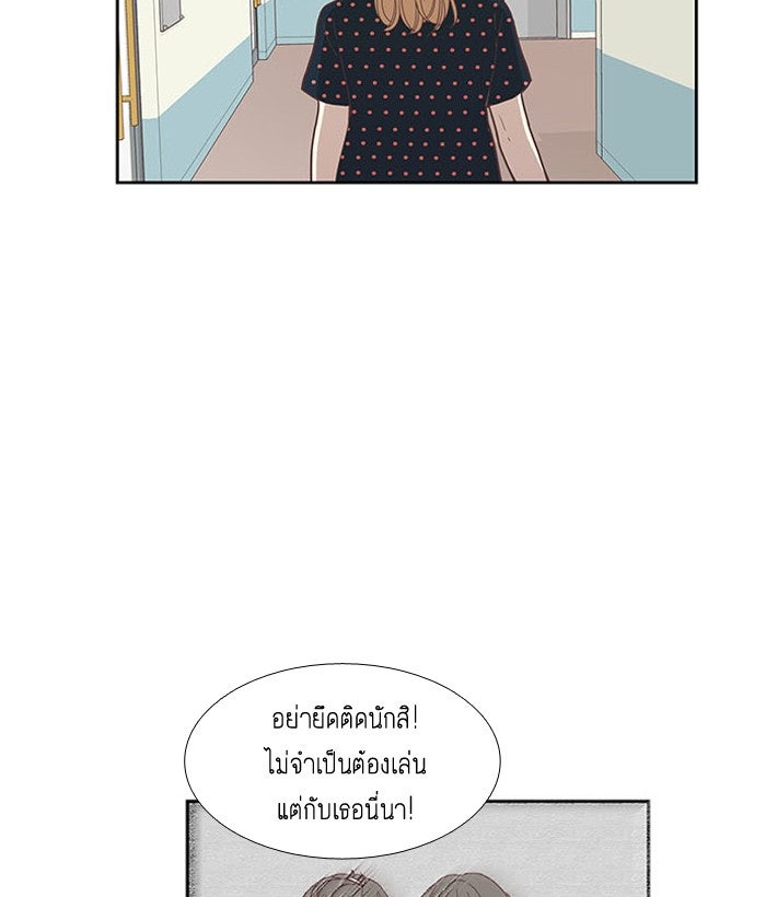 โลกสดใสวัยสีชมพู - หน้า 18