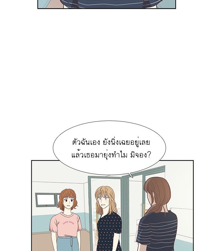 โลกสดใสวัยสีชมพู - หน้า 3