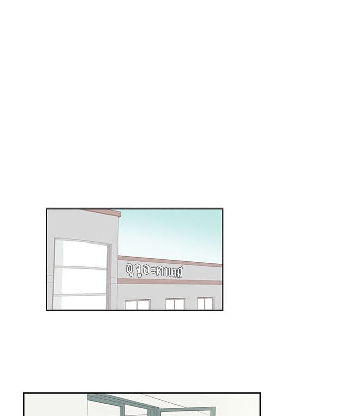 โลกสดใสวัยสีชมพู - หน้า 31
